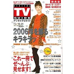 �f�W�^�� TV (�e���r) �K�C�h �֐��� 2007�N 01���� [�G��]