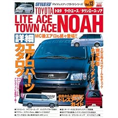 �g���^ ���C�g�G�[�X/�^�E���G�[�X�E�m�A (�n�C�p�[���u RV�h���X�A�b�v�K�C�h�V���[�Y Vol. 13)