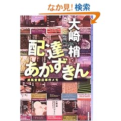 �z�B���������� (�~�X�e���E�t�����e�B�A)