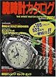 �r���v�J�^���O (2001) (Seibido mook)