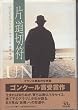 �Г��ؕ� (Hayakawa Novels)