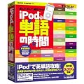 iPod�ŒP��̎��� �A�J�f�~�b�N��