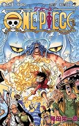 ONE PIECE 65 (ジャンプコミックス) 