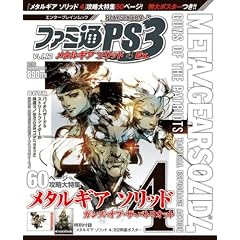 �t�@�~��PS3 Vol.12 ���^���M�A �\���b�h 4 Ex. (�G���^�[�u���C�����b�N)