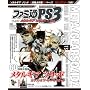 �t�@�~��PS3 Vol.12 ���^���M�A �\���b�h 4 Ex. (�G���^�[�u���C�����b�N)