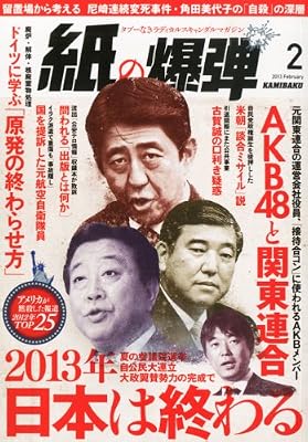  ���� ���̔��e 2013�N 02���� [�G��]