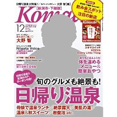 �����V��Komachi 12����(2011�N��)