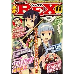 ���� Comic REX (�R�~�b�N���b�N�X) 2008�N 11���� [�G��]