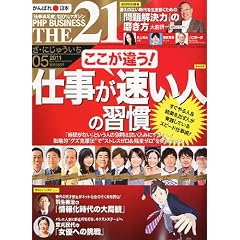 THE 21 (���E�ɂ��イ����) 2011�N 05���� [�G��]
