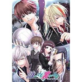 【クリックで詳細表示】誰にでも裏がある ～True or Lie？～ 初回限定版