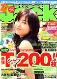 [Book] street Jack (ストリートジャック) 2008年 08月号 [雑誌]