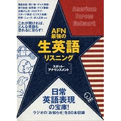 AFN�ŋ��̐��p�ꃊ�X�j���O�\�X�|�b�g�E�A�i�E���X�����g