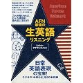 AFN�ŋ��̐��p�ꃊ�X�j���O�\�X�|�b�g�E�A�i�E���X�����g