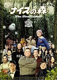 [DVD]浅野忠信 ナイスの森 The First Contact