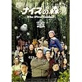 �i�C�X�̐X The First Contact [DVD]