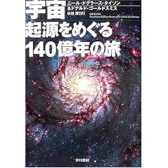 �F�� �N�����߂���140���N�̗� (�n���J���E�|�s�����[�E�T�C�G���X)