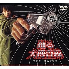 �x���{���� THE MOVIE~�p�ݏ��j��ň���3����!~(���ʔ�) [DVD]
