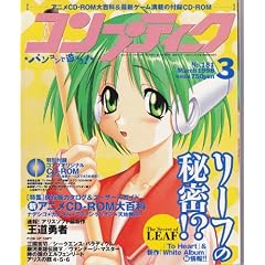 �R���v�e�B�[�N 1998�N 03���� [�G��]