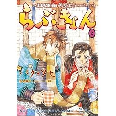 ��Ԃ����\LOVE in�i���{ (2) (UN POKO COMICS)