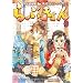 ��Ԃ����\LOVE in�i���{ (2) (UN POKO COMICS)