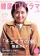 �����ƒm�肽��!�؍�TV�h���} (Vol.10) (BSfan mook21)