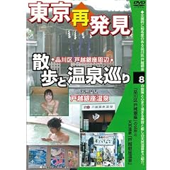 �����Ĕ����E�U���Ɖ��򏄂� 8 (�V�R����E�ˉz�������) (1WeekDVD)