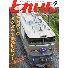 �Ƃꂢ�� 2010�N 09���� [�G��]