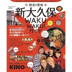 �ؗ��̐��n�E�V��v�ہ@WAKUWAKU�I�K�C�h (�x�X�g���b�N�V���[�Y�E10)