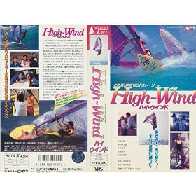 �n�C�E�E�B���h [VHS]
