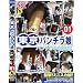 �����p���`����01 [DVD]