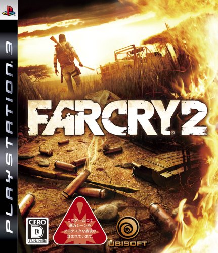  ファー クライ 2