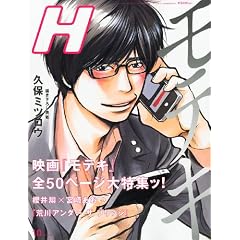 H (�G�C�`) 2011�N 10���� [�G��]