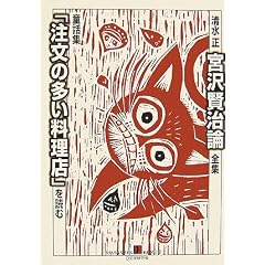 �������E�{�򌫎��_�S�W ���b�W�u�����̑��������X�v��ǂ� (MASASHI.S KENJI 1 �������E�{�򌫎��_�S�W)