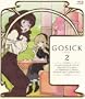 GOSICK-�S�V�b�N-BD�� ��2�� [Blu-ray]