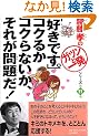 �u�D���ł��B�v�R�N�邩�R�N��Ȃ����A���ꂪ��肾! (�֓��F�́u�K�c���ƈꔭ�v�V���[�Y)