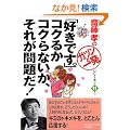 �u�D���ł��B�v�R�N�邩�R�N��Ȃ����A���ꂪ��肾! (�֓��F�́u�K�c���ƈꔭ�v�V���[�Y)