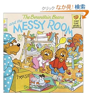 【クリックでお店のこの商品のページへ】The Berenstain Bears and the Messy Room (First Time Books(R)): Stan Berenstain, Jan Berenstain: 洋書