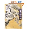 ���̓��̋g�Ǐ��� (�p�앶��)