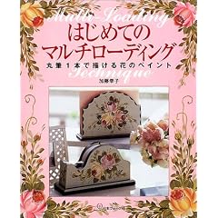 �͂��߂Ẵ}���`���[�f�B���O�\�ەM��{�ŕ`����Ԃ̃y�C���g