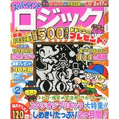 �X�[�p�[�y�C���g���W�b�N 2012�N 02���� [�G��]