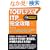TOEFL�e�X�g ITP���S�U��