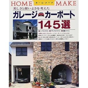 �������Ǝg���悳���l�����K���[�W�E�J�[�|�[�g145�I (�z�[�����C�N)  