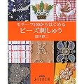 ���`�[�t100����͂��߂�r�[�Y�h���イ (NHK�������H�[)