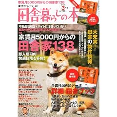�c�ɕ�炵�̖{ 2012�N 03���� [�G��]