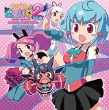 [CD]ゲーム・ミュージック どきどき魔女神判2 オリジナルサウンドトラック