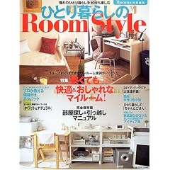 �ЂƂ��炵��Room Style�\�����Ă����K&�������ȃ}�C���[��! (Plus 1 living)