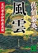 ���_<���񍇈ɓߏO�ٕ�> (�u�k�Е���)