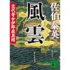 ���_<���񍇈ɓߏO�ٕ�> (�u�k�Е���)