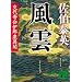 ���_<���񍇈ɓߏO�ٕ�> (�u�k�Е���)