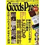Goods Press (�O�b�Y�v���X) 2008�N 08���� [�G��]